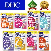 日本DHC保健食品 日本現貨代購 //膠原蛋白/公鐵/葉酸/綜合維他命/維他命C/B群/美腿片/藍莓精華