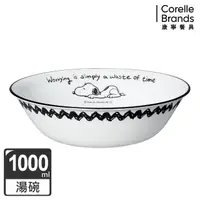 在飛比找momo購物網優惠-【CORELLE 康寧餐具】SNOOPY 復刻黑白1000m