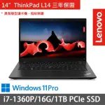 【THINKPAD 聯想】14吋I7商務特仕筆電(THINKPAD L14/I7-1360P/16G/1TB SSD/W11P/三年保/黑)