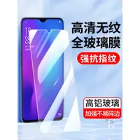 在飛比找ETMall東森購物網優惠-適用于oppoR15x鋼化膜oppo R17Pro R11S