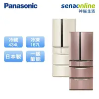 在飛比找蝦皮商城優惠-Panasonic 國際 NR-F607VT 601L六門變