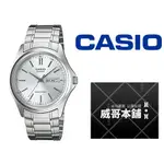【威哥本舖】CASIO台灣原廠公司貨 MTP-1239D-7A 簡約實用星期日期石英錶 MTP-1239D
