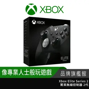 Microsoft 微軟 XBOX Elite Series 2 菁英 無線控制器 2代 手把 FST-00006