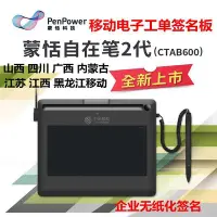 在飛比找Yahoo!奇摩拍賣優惠-數位板蒙恬手寫板移動定制版CTAB600江西移動移動營業廳電