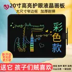 12/15/20寸充電款手寫板 大尺寸液晶畫板 家用早教兒童塗鴉繪畫板 學生畫板 兒童畫板 兒童寫字板 塗鴉畫板