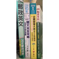 在飛比找蝦皮購物優惠-郵政內勤招考-國文、英文、企管、郵政三法（四本+金榜筆記）