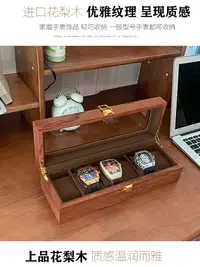 在飛比找樂天市場購物網優惠-韓米琪花梨木手表盒實木質多位手表盒實木手鏈鐲手表盒展示木表盒