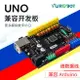 適用于Arduino兼容UNO R3開發板ATmega328P控制板STEAM創客教育