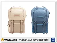 在飛比找樂天市場購物網優惠-預訂 Vanguard VEO RANGE 48 後背包 相