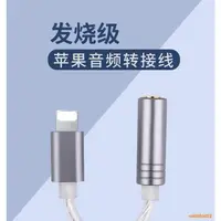 在飛比找蝦皮購物優惠-耳機轉接頭 適用于蘋果iphone13/12轉3.5耳機li