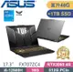 ASUS TUF FX707ZC4-0071A12500H機甲灰(i5-12500H/16+32G/512G+1TB/RTX3050 4G/W11/17.3)電競特仕款