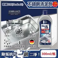 在飛比找ETMall東森購物網優惠-德國DM(Denkmit) 3合1 廚房浴室 除垢增亮 撥水