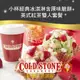 COLD STONE酷聖石小杯經典冰淇淋含原味脆餅＋英式紅茶雙人套餐Ⓗ 【通用券】COLD STONE酷聖石小杯經典冰淇淋含原味脆餅＋英式紅茶雙人套餐Ⓗ