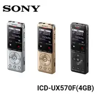 在飛比找蝦皮商城優惠-SONY索尼 ICD-UX570 (公司貨)數位語音錄音筆U