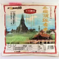 在飛比找momo購物網優惠-【金農米】金農泰國頂級香米12KG(泰國原產正宗香米)