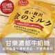 【豆嫂】日本零食 KANRO甘樂超濃郁牛奶糖(牛奶/抹茶牛奶糖)★7-11取貨299元免運