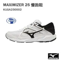 在飛比找Yahoo!奇摩拍賣優惠-【MIZUNO 美津濃】MAXIMIZER 25 寬楦 慢跑