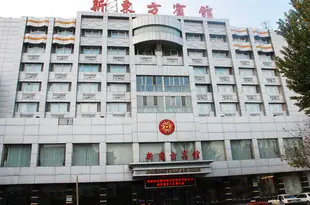 牡丹江新東方賓館New Oriental Hotel