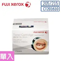 在飛比找蝦皮購物優惠-FujiXerox  CT201610原廠高容量碳粉(220