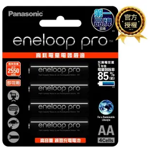 【Panasonic 國際牌】eneloop pro 高階3號充電電池4入