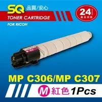 在飛比找森森購物網優惠-【SQ TONER】for 理光 RICOH MP C306