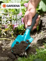 現貨 德國進口嘉丁拿GARDENA 花園種花挖菜工具 家用加厚園藝小鏟子