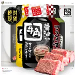 🔥🔥牛角燒肉醬🔥🔥臺灣現貨／旨塩／牛角醬油燒肉醬／蒜塩／日本烤肉醬／烤肉醬／日本燒肉醬／旨鹽／味噌醬油／蒜鹽／中秋烤肉