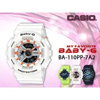 在飛比找蝦皮購物優惠-CASIO 時計屋 手錶專賣店 BA-110PP-7A2 時