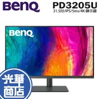 在飛比找蝦皮購物優惠-【免運直送】BenQ 明碁 PD3205U 32吋 4K H