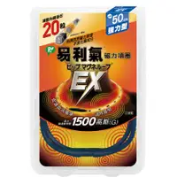 在飛比找蝦皮購物優惠-易利氣磁力項圈EX-藍色50公分