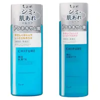 在飛比找蝦皮購物優惠-【現貨】日本進口 CHIFURE 傳明酸 美白化妝水 乳液 
