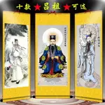 鎮宅畫 掛畫 捲軸畫 字畫 呂洞賓畫 像 道教純陽祖師掛畫 孚佑帝君神像 卷軸道場佛堂供奉水陸畫 全館免運