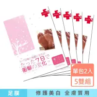 在飛比找momo購物網優惠-【Dr.Foot 達特富】醫美專用杏仁胜肽酸 2D足膜(5雙