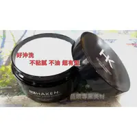 在飛比找蝦皮購物優惠-HK HAKEN 水洗式髮蠟 強力塑型土 100ML 造型凝