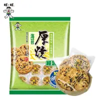 在飛比找iOPEN Mall優惠-旺旺WANT WANT 厚燒海苔經濟包350g 醬燒海苔 米