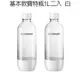(加購 限購買氣泡水機主機)【Sodastream】氣泡水機專用水瓶1L標準水瓶*2