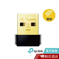 在飛比找蝦皮商城優惠-TP-Link Archer T2U Nano AC600 