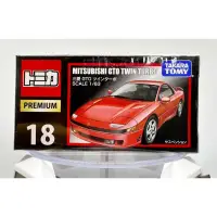 在飛比找蝦皮購物優惠-全新未拆 tomica premium 18 Mitsubi