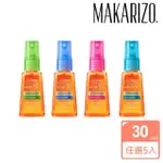 【MAKARIZO】清新髮香噴霧30MLX5入組(款式任選)