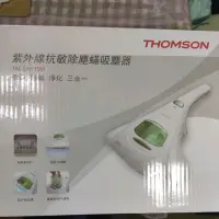 在飛比找蝦皮購物優惠-THOMSON 紫外線抗敏除塵蟎 吸塵器