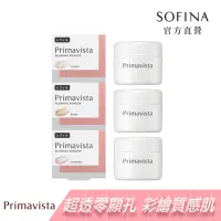 在飛比找momo購物網優惠-【SOFINA 蘇菲娜】Primavista五色任選★煥光零