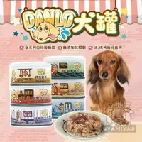 在飛比找樂天市場購物網優惠-【點數回饋】DANLO無榖犬罐 副食罐 狗罐頭 犬罐頭 成犬