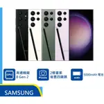 SAMSUNG GALAXY S23 ULTRA 512GB『可免卡分期 現金分期 』S23U S22 萊分期 萊斯通訊