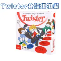 在飛比找蝦皮購物優惠-Twister Game 扭扭樂 身體扭扭樂 手腳扭扭樂 趣