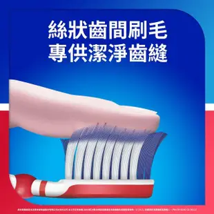 【SENSODYNE 舒酸定】抗敏護齦軟毛/抗敏修復超軟毛牙刷 3入(顏色隨機)