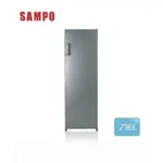 【全新】SAMPO聲寶直立式冷凍櫃216L(台南地區免運)