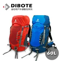 在飛比找運動市集優惠-DIBOTE 迪伯特 輕量登山包 60L 登山背包