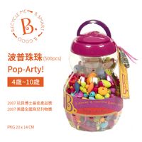 【美國 B.Toys 感統玩具】BX1043Z 波普珠珠 (500pcs)