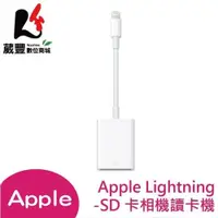 在飛比找iOPEN Mall優惠-原廠公司貨 APPLE Lightning對SD卡相機讀卡機