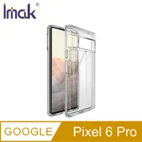 在飛比找PChome24h購物優惠-Imak Google Pixel 6 Pro 雙料防摔保護